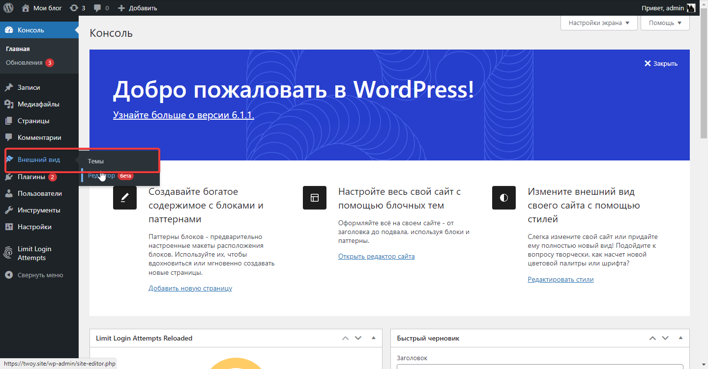 Где находится wordpress