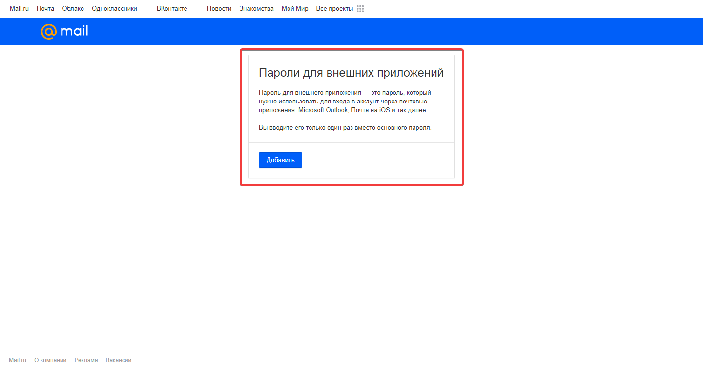 Базы mail ru