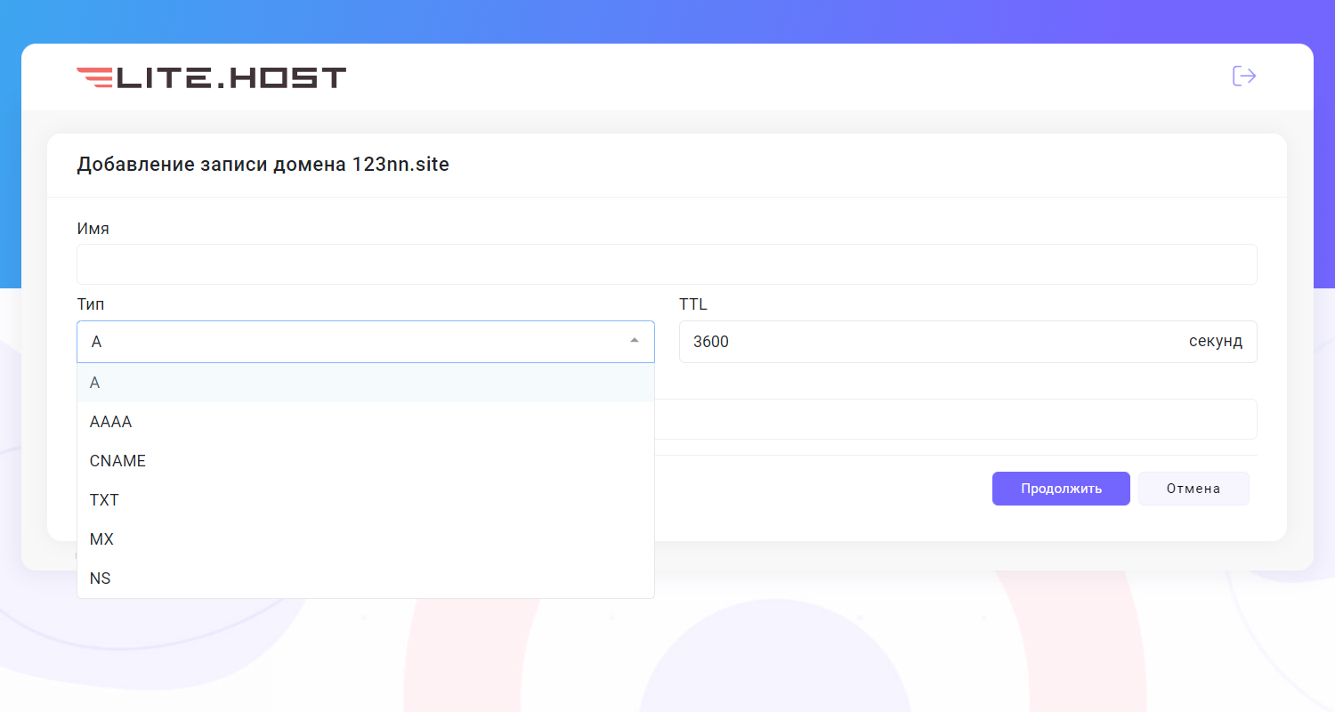 Как добавить или изменить DNS запись на хостинге? - Домены - База знаний