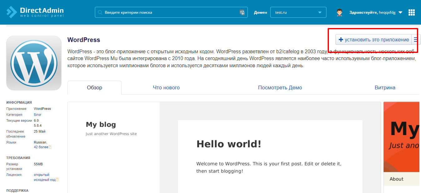 Как узнать wordpress