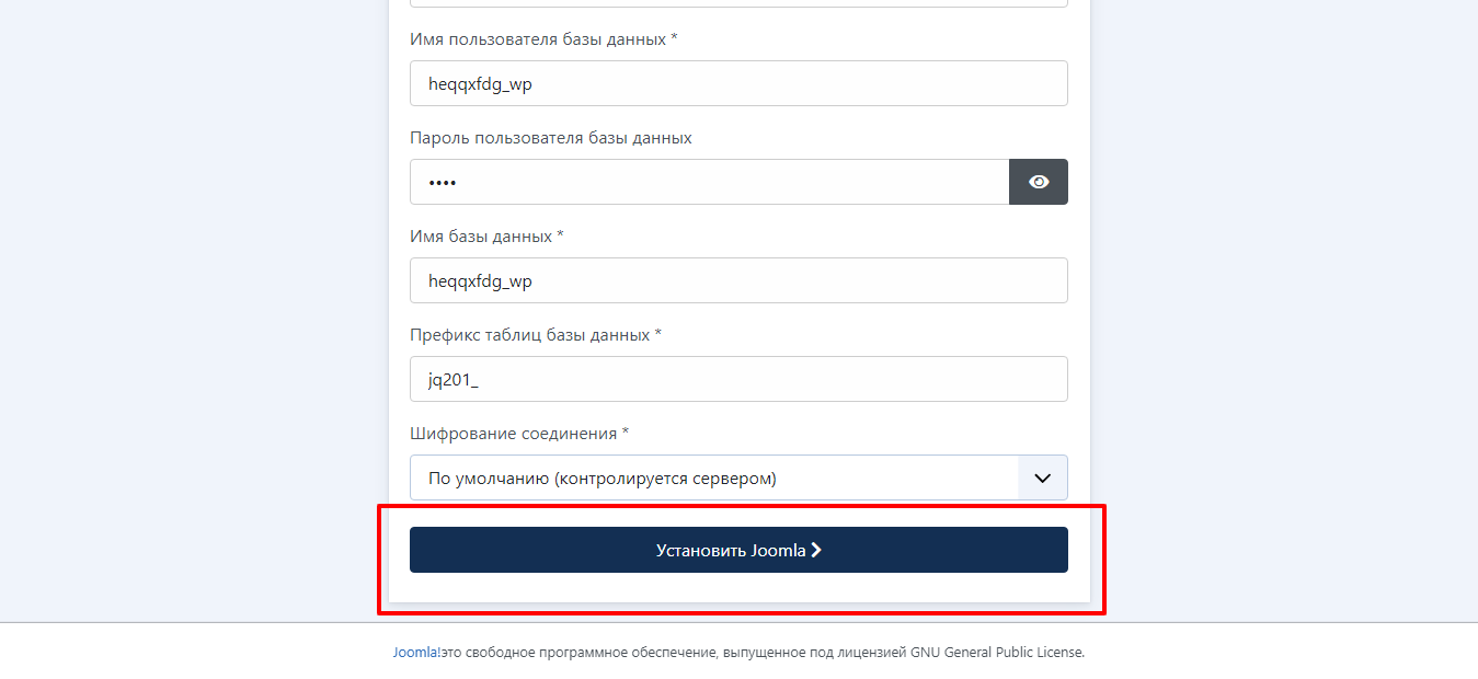 Как установить Joomla на хостинг? - Хостинг - База знаний