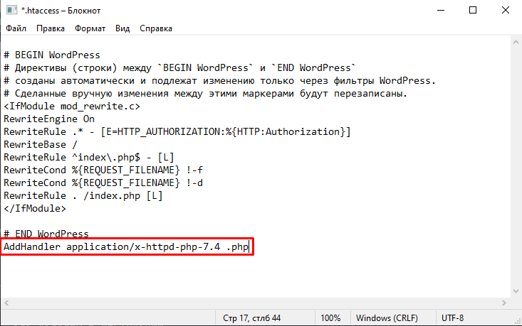 Файл htaccess где находится