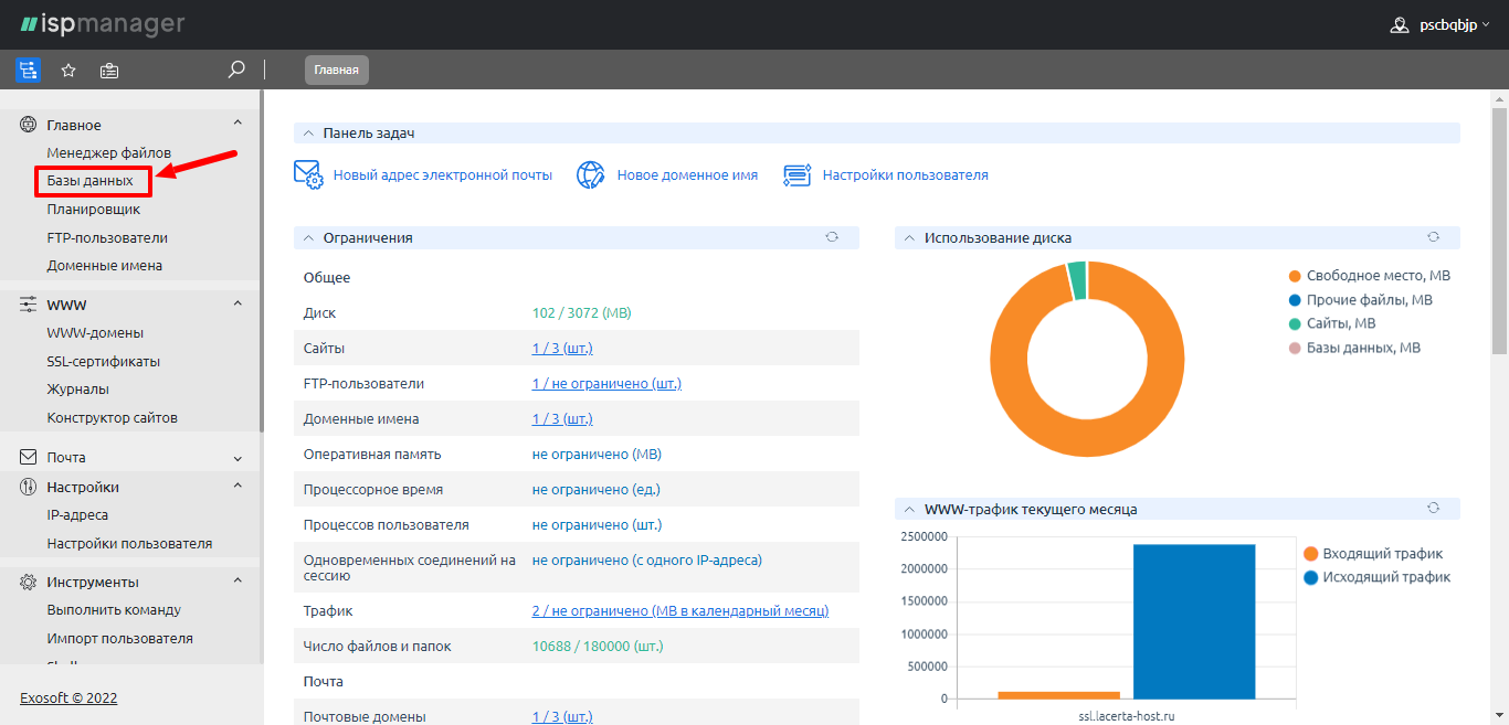 Как управлять базой данных MySQL через phpMyAdmin? - Хостинг - База знаний