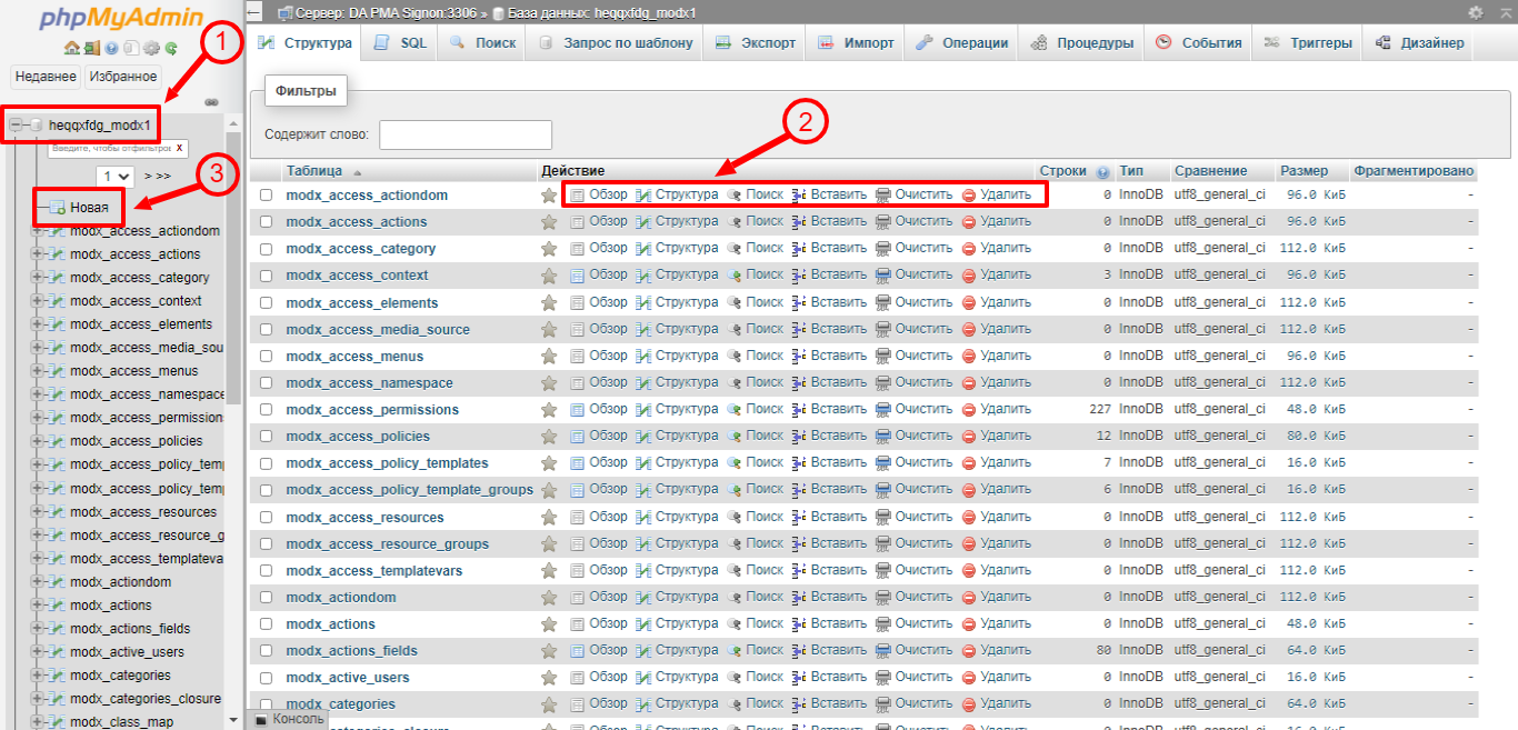 Как управлять базой данных MySQL через phpMyAdmin? - Хостинг - База знаний