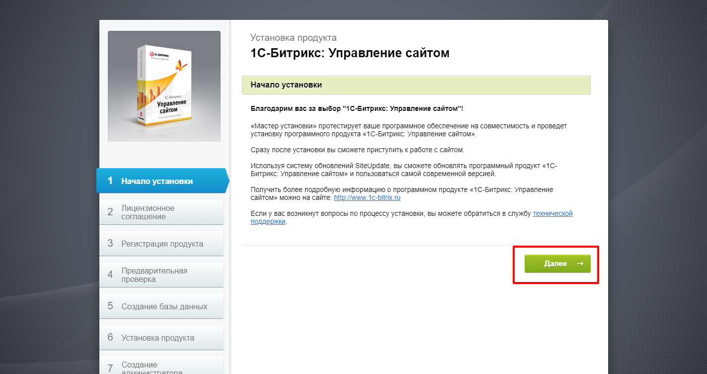 Установить приложение б. Как пользоваться сайтом. Инструкция пользования сайтом. Дата регистрации сайта. Как пользоваться сайтом iamstoris.