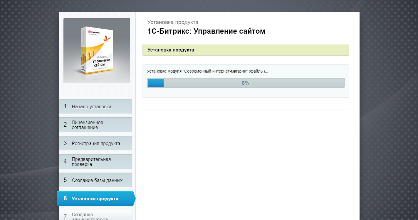 Битрикс. Установка сайта Битрикс. 1с Битрикс. Битрикс управление сайтом.