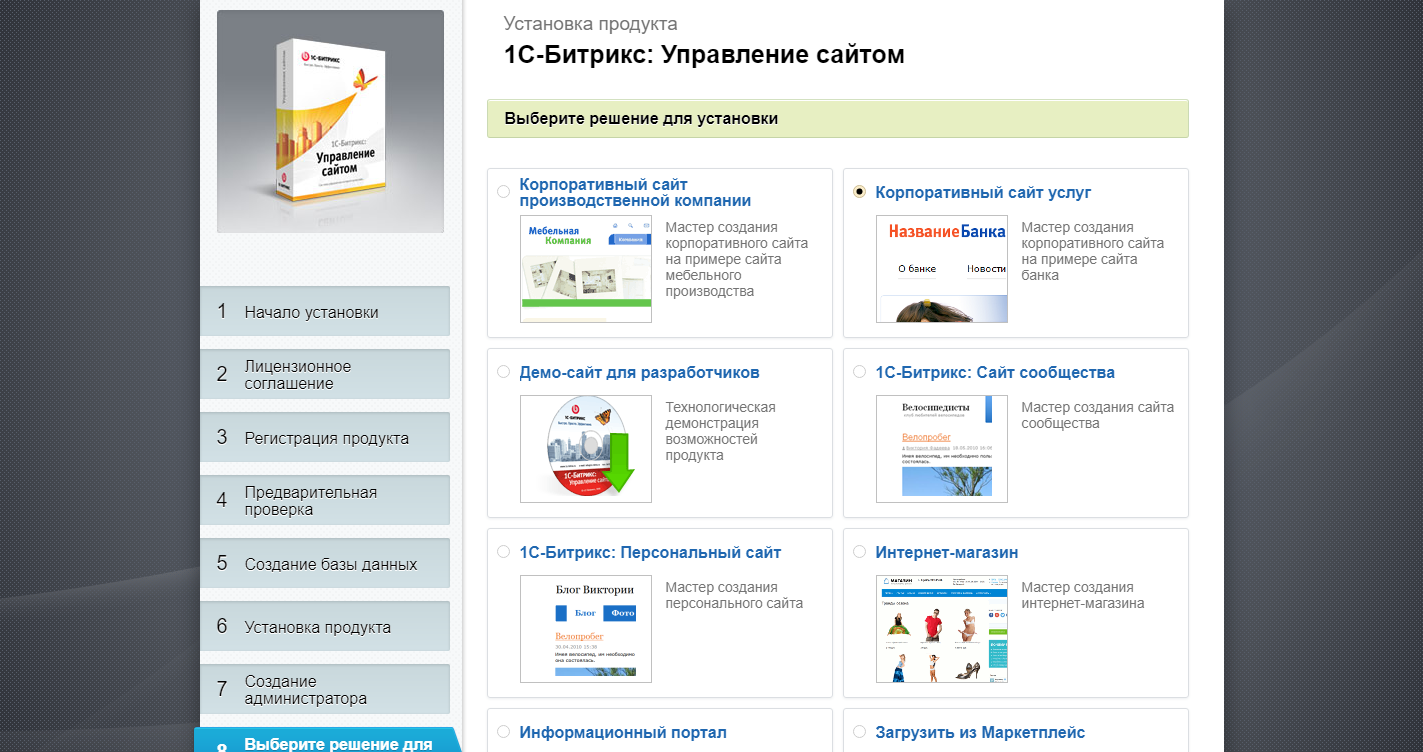 Cms 1с-Битрикс. 1с Битрикс управление сайтом Интерфейс. Разработка сайта на Битрикс. Сайты на Битрикс.